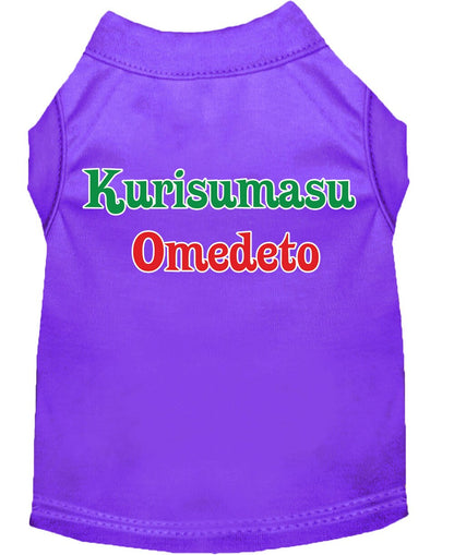 Christmas Screenprinted Dog Shirt, "Kurisumasu Omedeto"